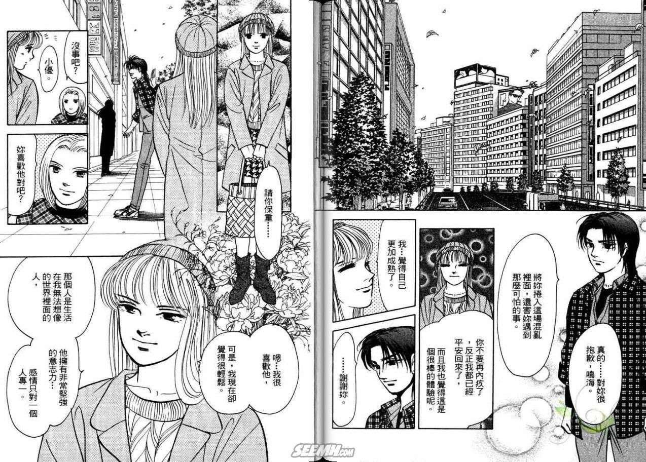《9号杀手》漫画最新章节第21卷免费下拉式在线观看章节第【89】张图片