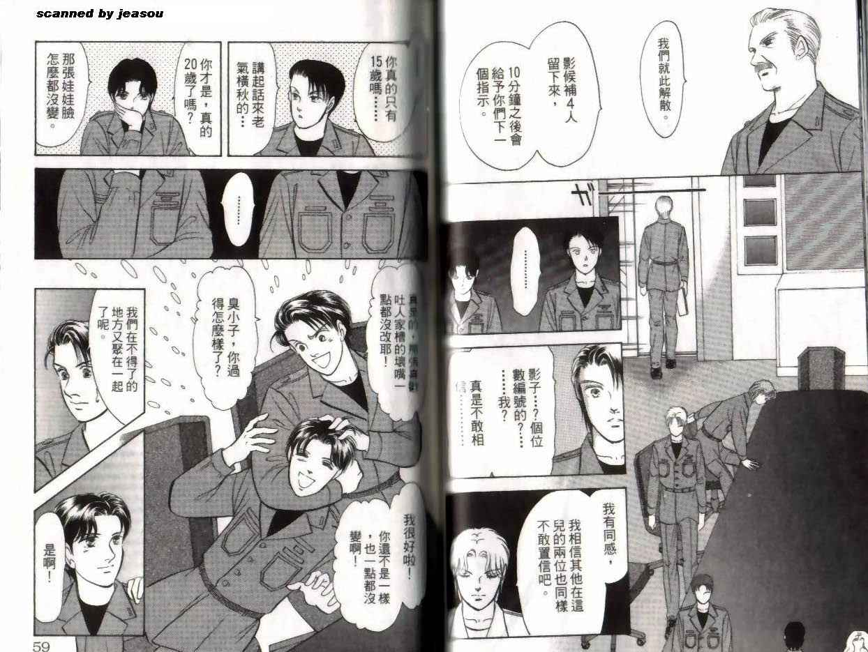 《9号杀手》漫画最新章节第14卷免费下拉式在线观看章节第【30】张图片