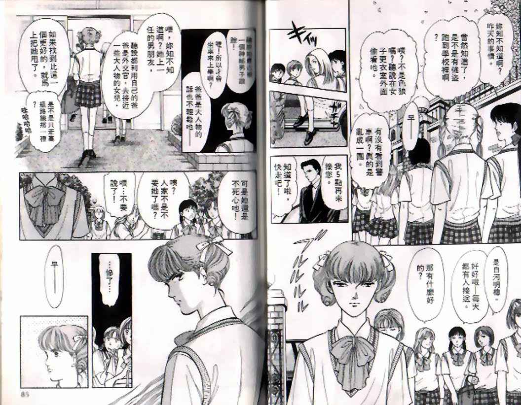 《9号杀手》漫画最新章节第4卷免费下拉式在线观看章节第【41】张图片