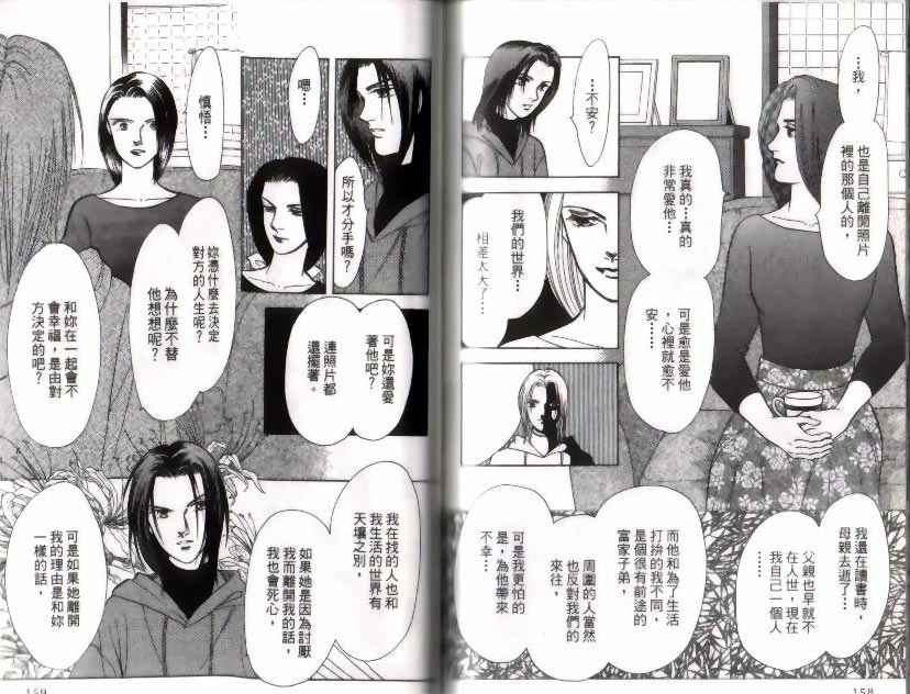 《9号杀手》漫画最新章节第9卷免费下拉式在线观看章节第【80】张图片