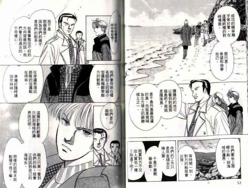 《9号杀手》漫画最新章节第10卷免费下拉式在线观看章节第【27】张图片