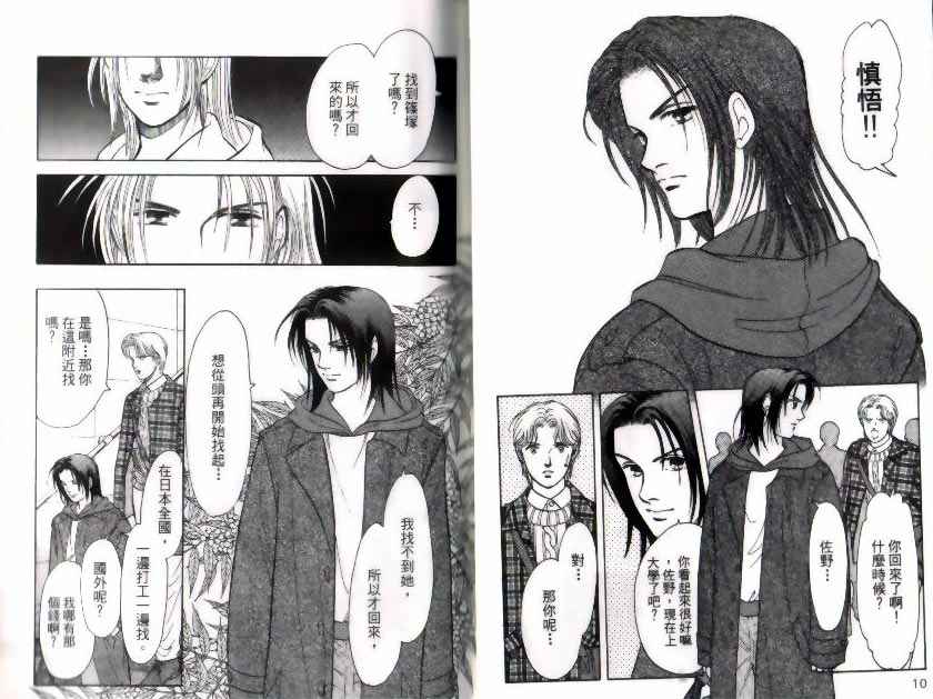 《9号杀手》漫画最新章节第9卷免费下拉式在线观看章节第【6】张图片