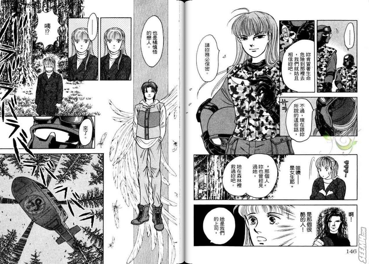 《9号杀手》漫画最新章节第21卷免费下拉式在线观看章节第【73】张图片