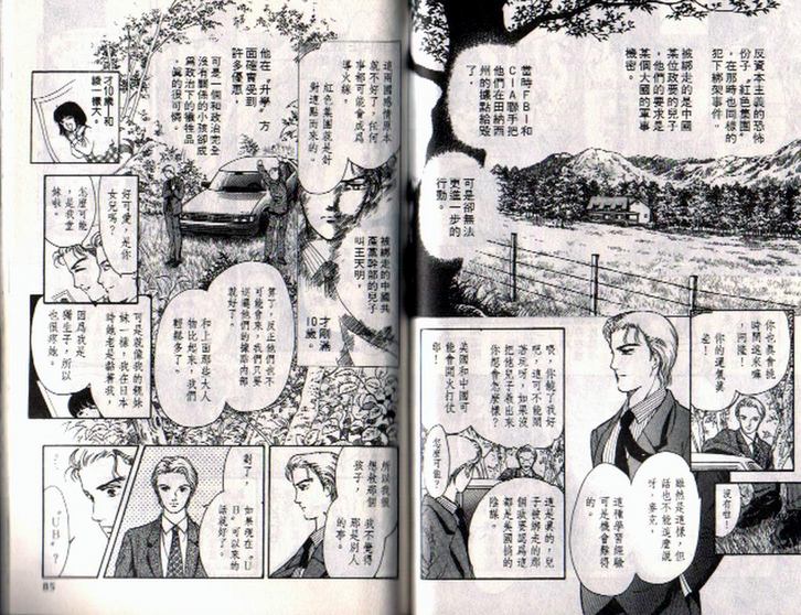 《9号杀手》漫画最新章节第1卷免费下拉式在线观看章节第【40】张图片