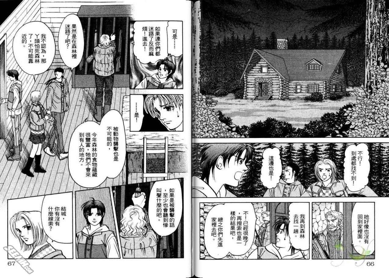 《9号杀手》漫画最新章节第21卷免费下拉式在线观看章节第【35】张图片