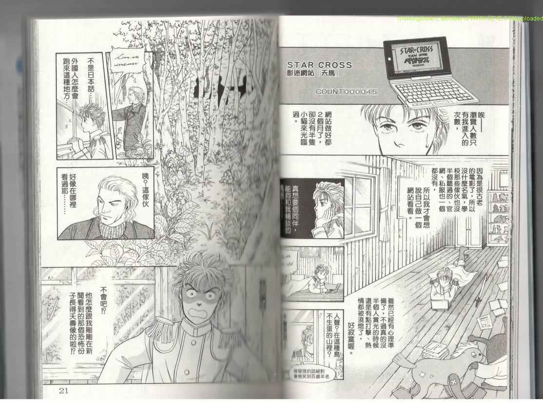 《9号杀手》漫画最新章节第17卷免费下拉式在线观看章节第【11】张图片