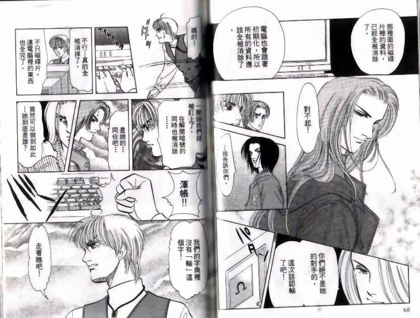 《9号杀手》漫画最新章节第9卷免费下拉式在线观看章节第【35】张图片