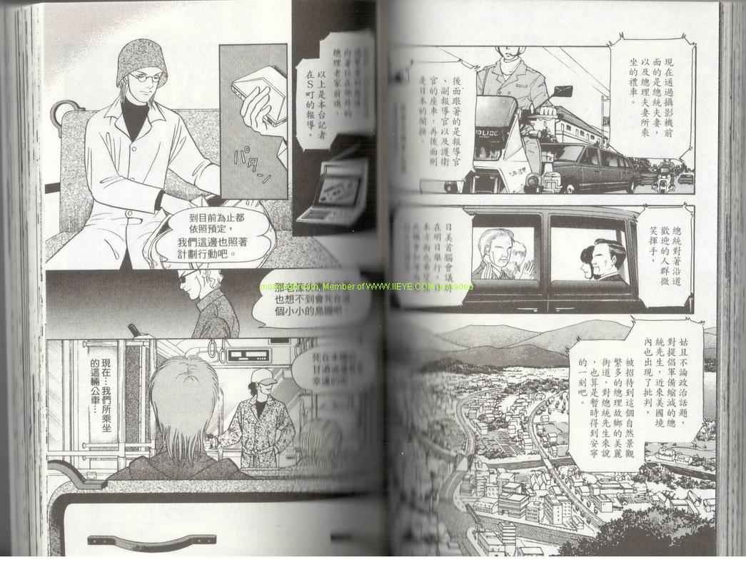 《9号杀手》漫画最新章节第17卷免费下拉式在线观看章节第【55】张图片