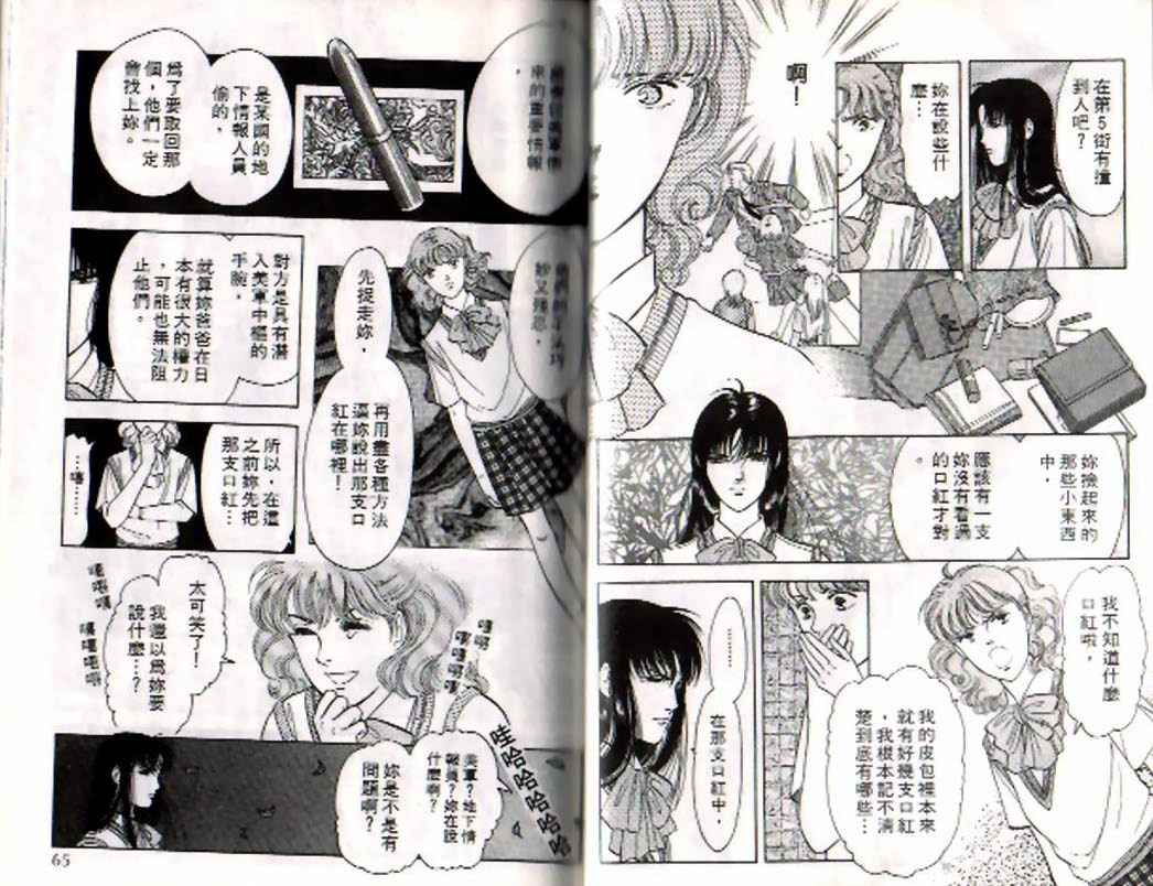 《9号杀手》漫画最新章节第4卷免费下拉式在线观看章节第【31】张图片