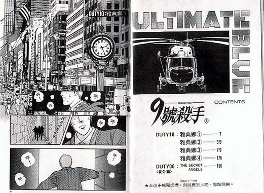 《9号杀手》漫画最新章节第4卷免费下拉式在线观看章节第【3】张图片