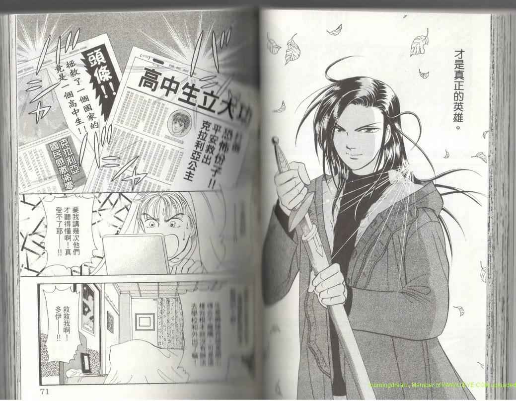 《9号杀手》漫画最新章节第17卷免费下拉式在线观看章节第【36】张图片