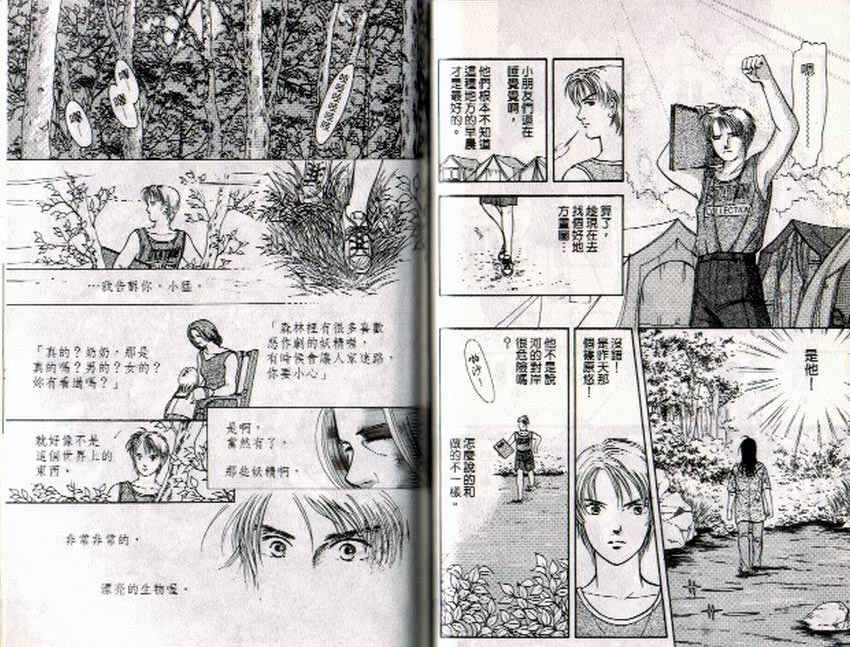 《9号杀手》漫画最新章节第8卷免费下拉式在线观看章节第【36】张图片