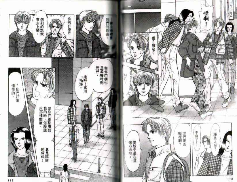 《9号杀手》漫画最新章节第9卷免费下拉式在线观看章节第【56】张图片