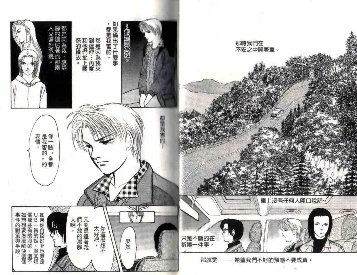 《9号杀手》漫画最新章节第13卷免费下拉式在线观看章节第【6】张图片