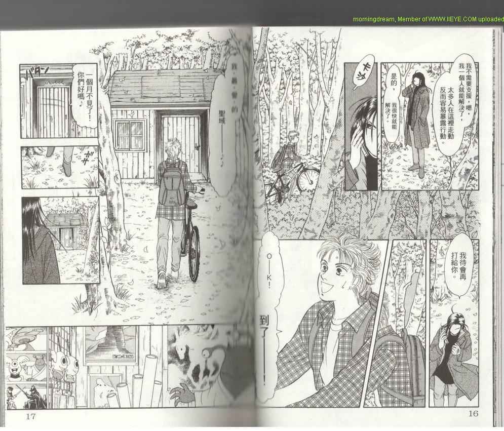 《9号杀手》漫画最新章节第17卷免费下拉式在线观看章节第【9】张图片