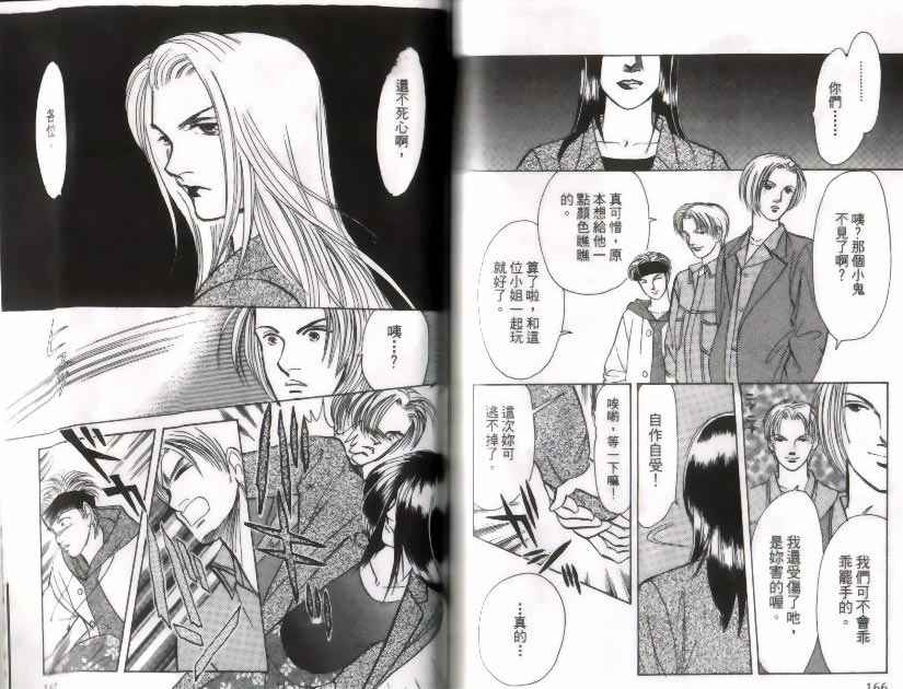 《9号杀手》漫画最新章节第9卷免费下拉式在线观看章节第【84】张图片