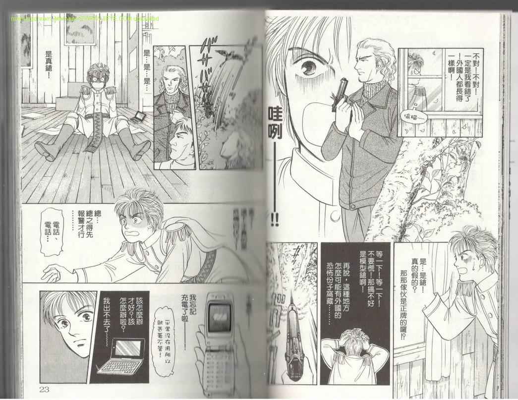 《9号杀手》漫画最新章节第17卷免费下拉式在线观看章节第【12】张图片