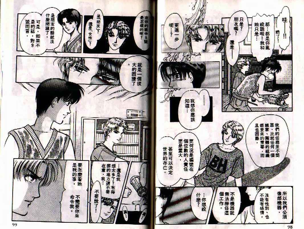 《9号杀手》漫画最新章节第4卷免费下拉式在线观看章节第【48】张图片