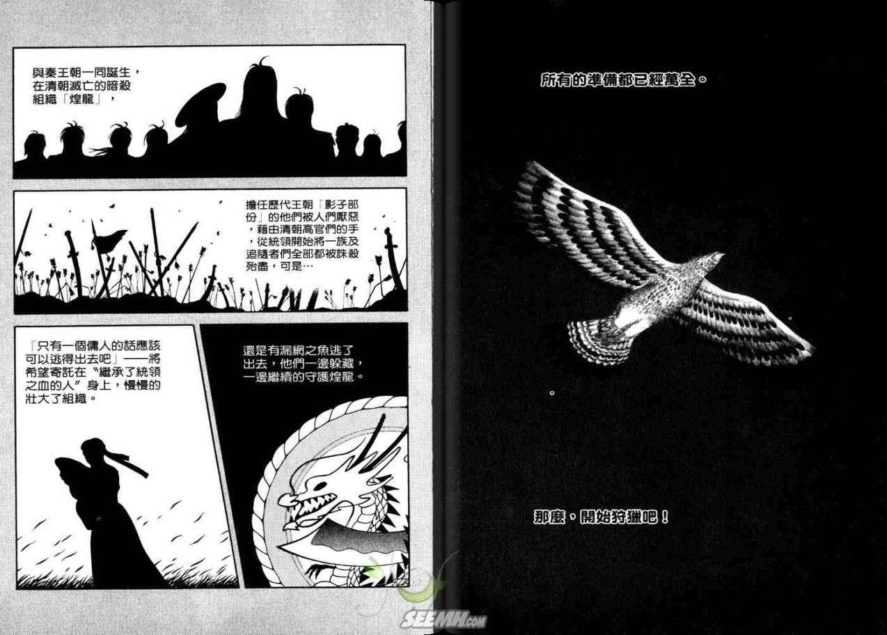 《9号杀手》漫画最新章节第21卷免费下拉式在线观看章节第【32】张图片
