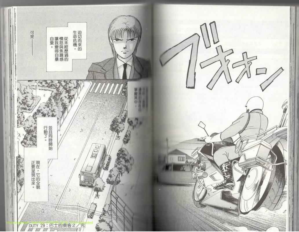 《9号杀手》漫画最新章节第17卷免费下拉式在线观看章节第【70】张图片