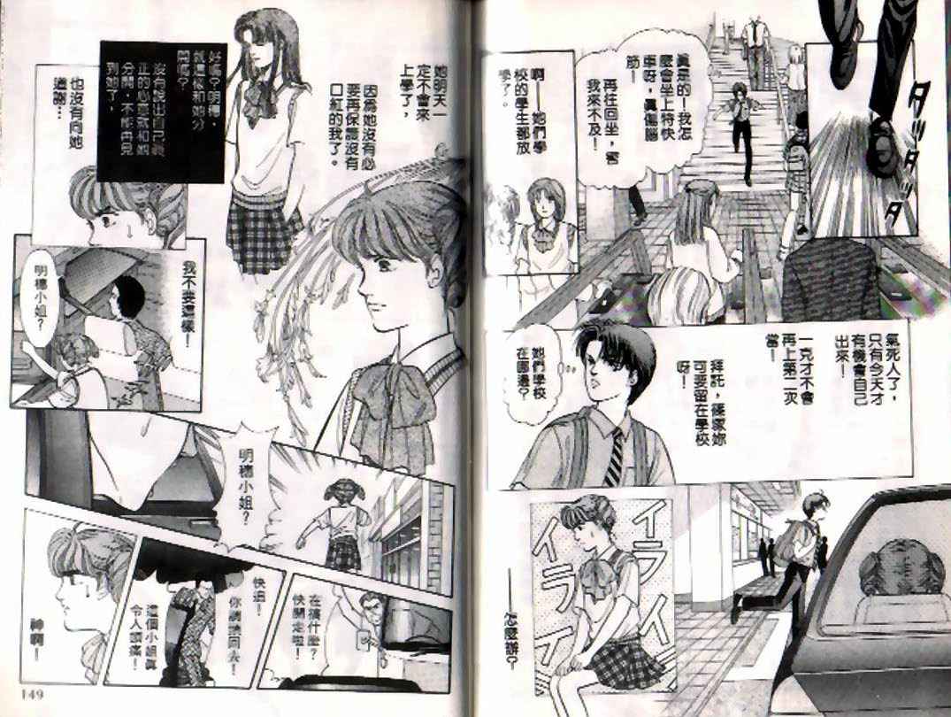 《9号杀手》漫画最新章节第4卷免费下拉式在线观看章节第【73】张图片