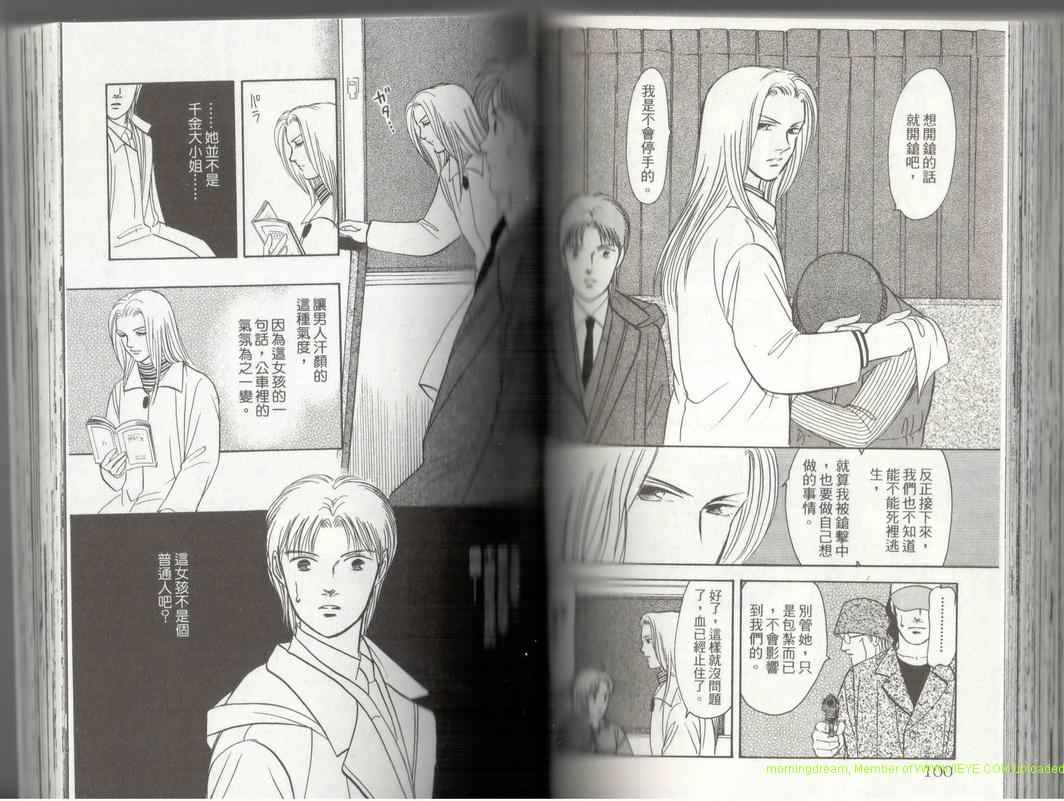 《9号杀手》漫画最新章节第17卷免费下拉式在线观看章节第【51】张图片