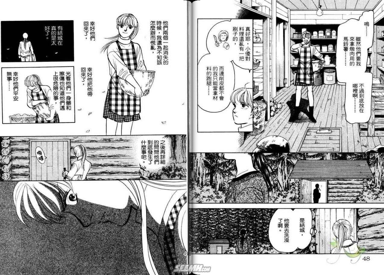 《9号杀手》漫画最新章节第21卷免费下拉式在线观看章节第【26】张图片