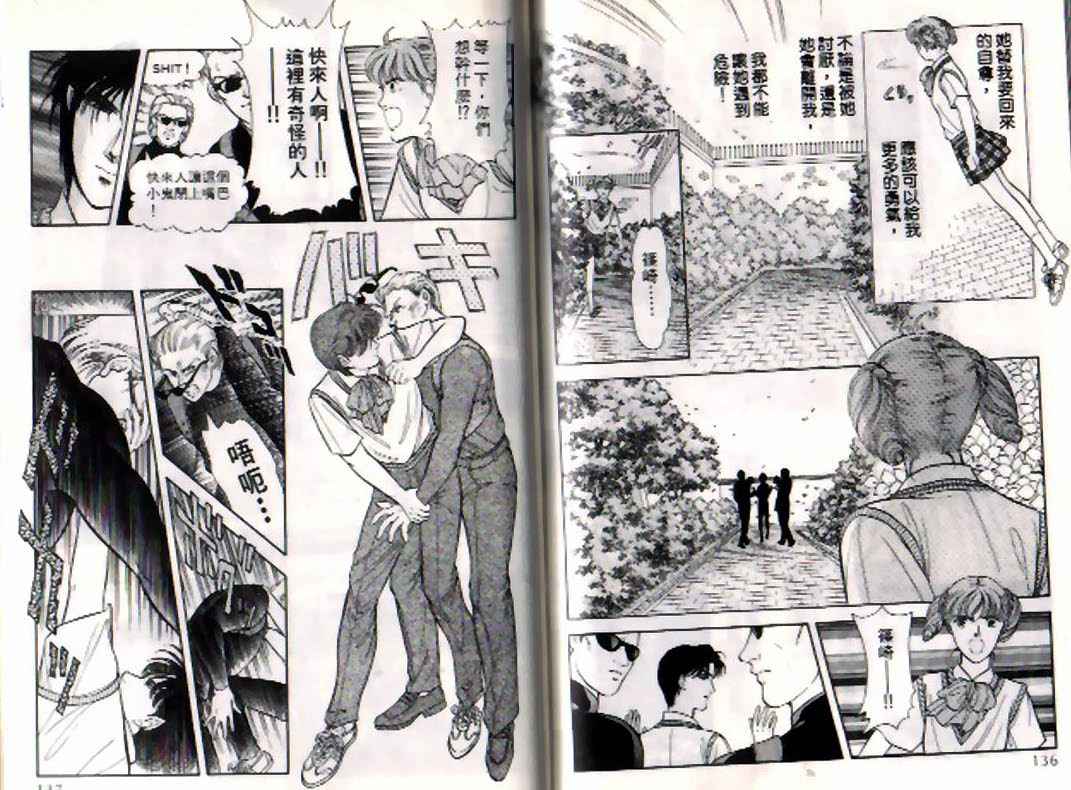 《9号杀手》漫画最新章节第4卷免费下拉式在线观看章节第【67】张图片