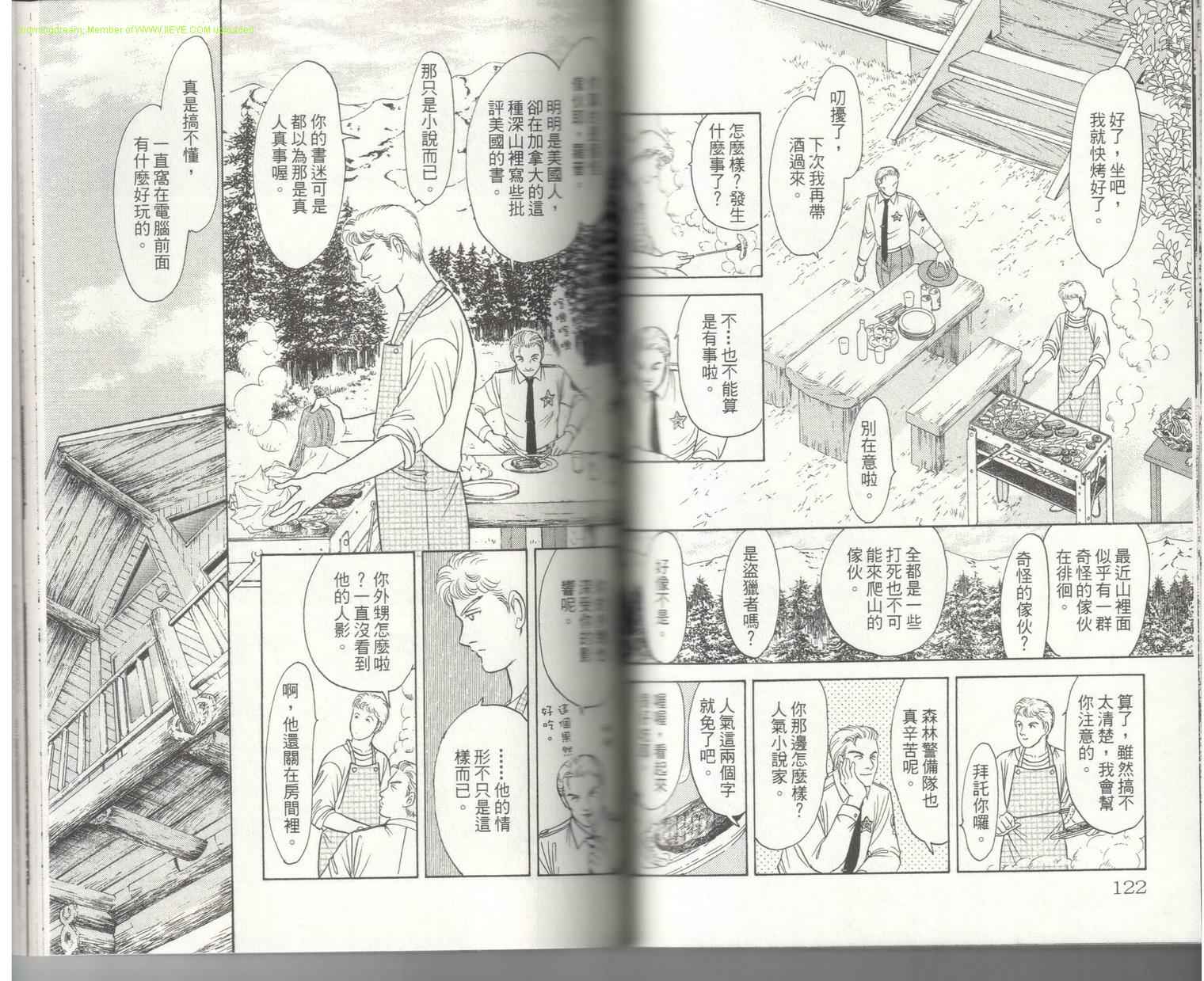 《9号杀手》漫画最新章节第18卷免费下拉式在线观看章节第【63】张图片