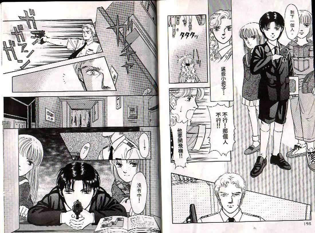 《9号杀手》漫画最新章节第4卷免费下拉式在线观看章节第【94】张图片