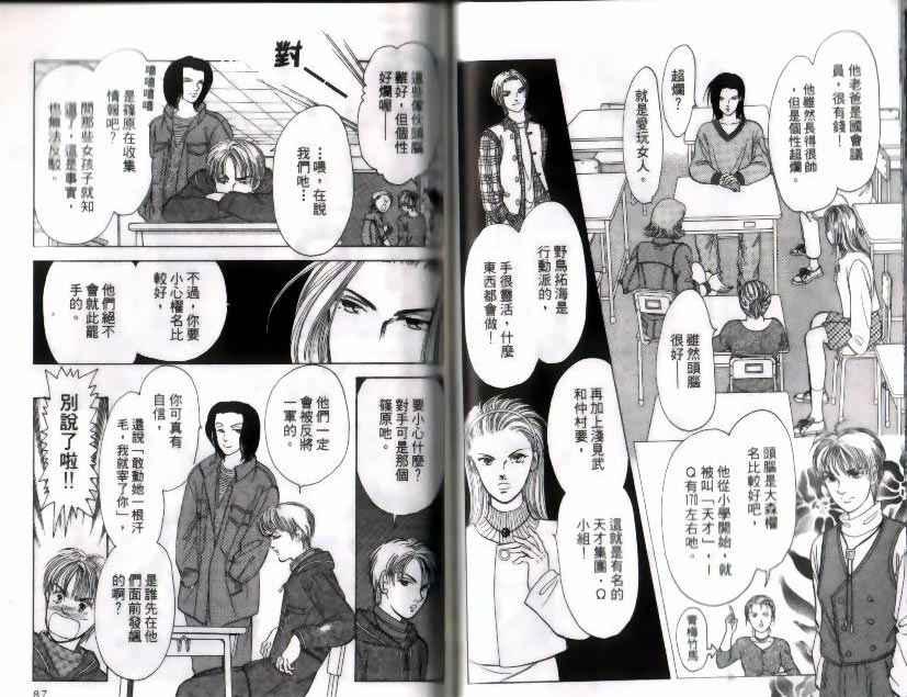 《9号杀手》漫画最新章节第9卷免费下拉式在线观看章节第【44】张图片