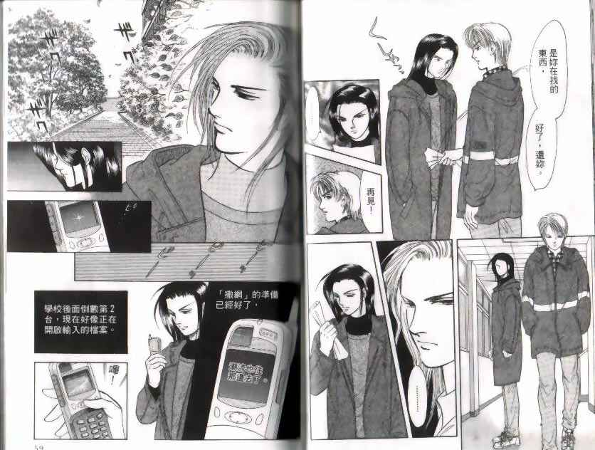 《9号杀手》漫画最新章节第9卷免费下拉式在线观看章节第【30】张图片