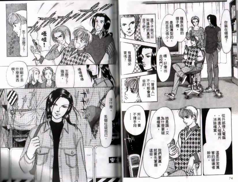 《9号杀手》漫画最新章节第9卷免费下拉式在线观看章节第【38】张图片