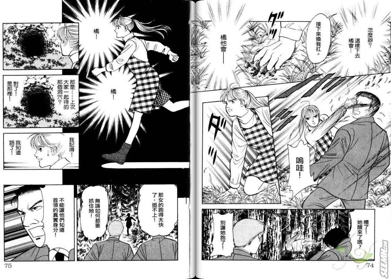 《9号杀手》漫画最新章节第21卷免费下拉式在线观看章节第【39】张图片