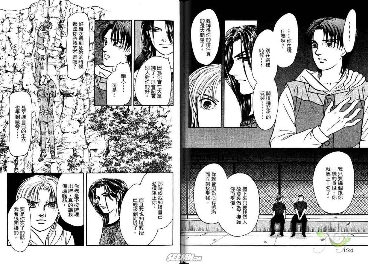 《9号杀手》漫画最新章节第21卷免费下拉式在线观看章节第【62】张图片