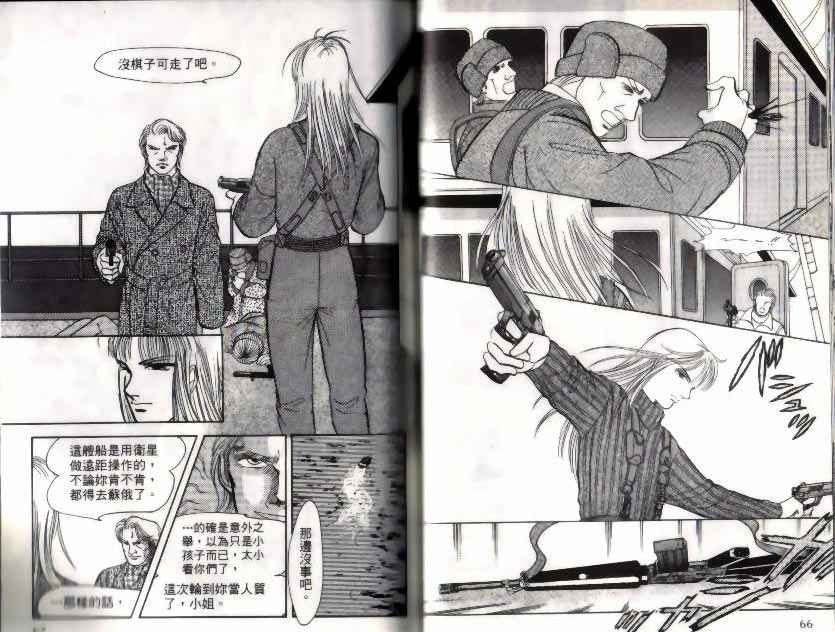 《9号杀手》漫画最新章节第10卷免费下拉式在线观看章节第【34】张图片