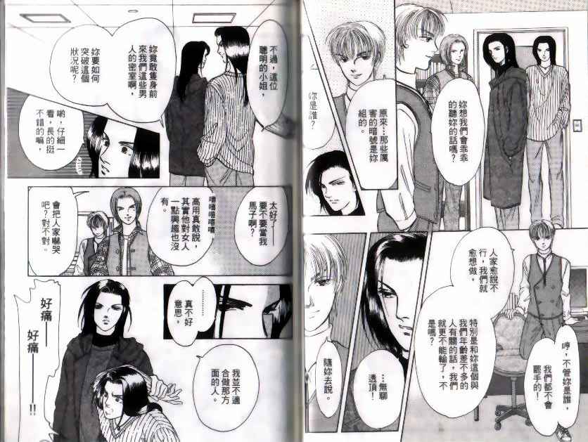 《9号杀手》漫画最新章节第9卷免费下拉式在线观看章节第【33】张图片