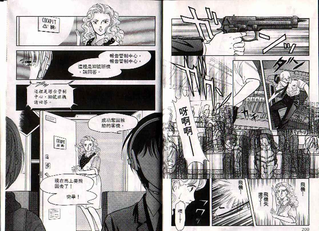 《9号杀手》漫画最新章节第4卷免费下拉式在线观看章节第【95】张图片