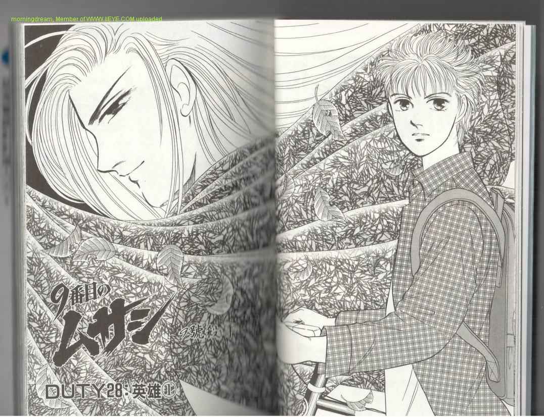 《9号杀手》漫画最新章节第17卷免费下拉式在线观看章节第【7】张图片