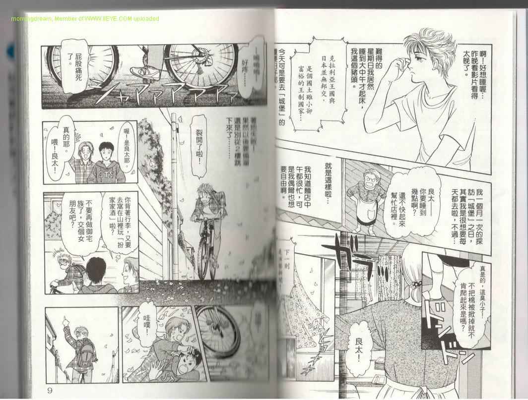 《9号杀手》漫画最新章节第17卷免费下拉式在线观看章节第【5】张图片