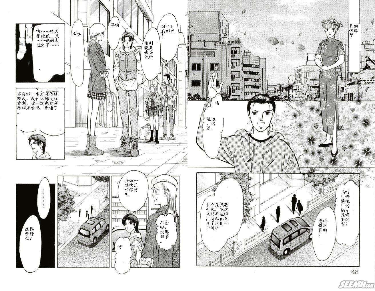 《9号杀手》漫画最新章节第20卷免费下拉式在线观看章节第【26】张图片