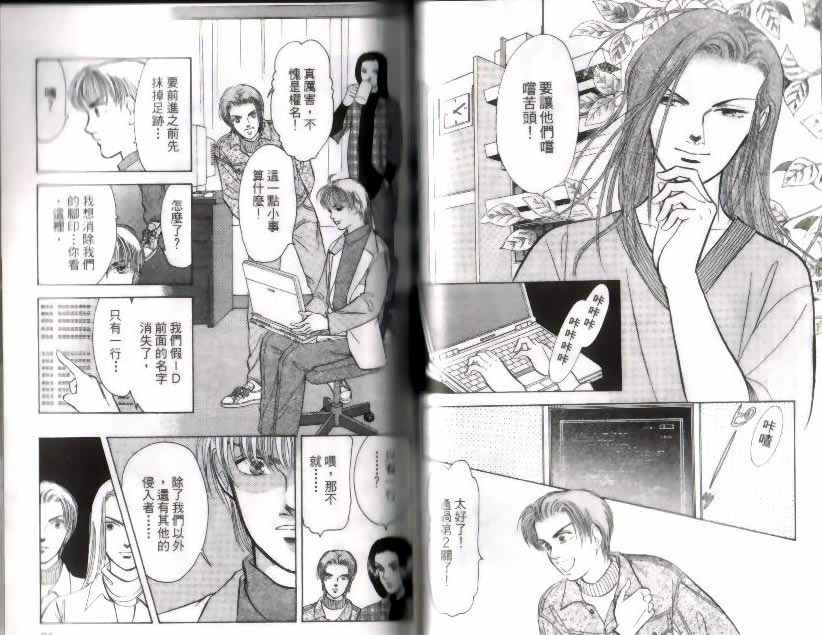 《9号杀手》漫画最新章节第9卷免费下拉式在线观看章节第【48】张图片