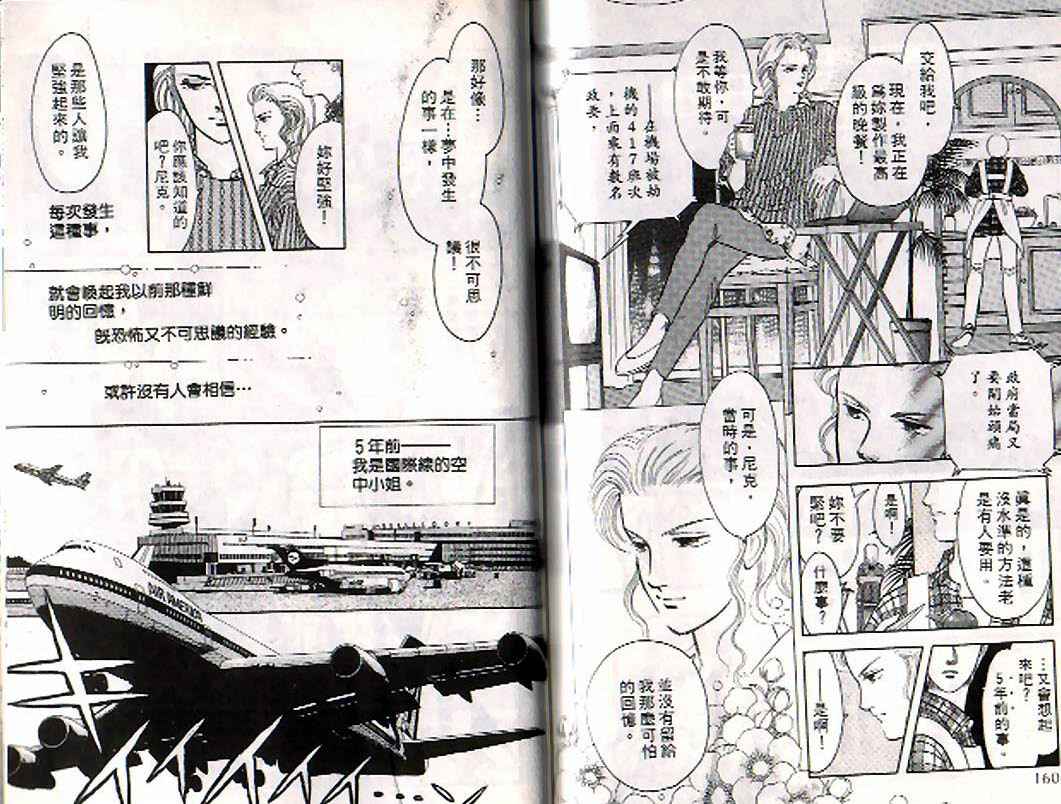 《9号杀手》漫画最新章节第4卷免费下拉式在线观看章节第【79】张图片