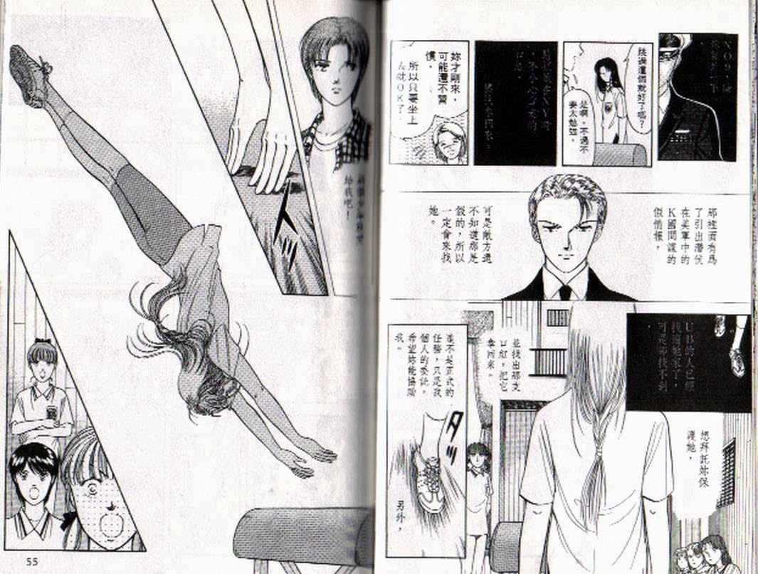 《9号杀手》漫画最新章节第4卷免费下拉式在线观看章节第【26】张图片