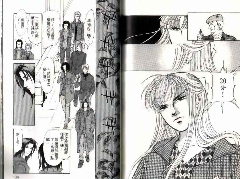 《9号杀手》漫画最新章节第10卷免费下拉式在线观看章节第【65】张图片