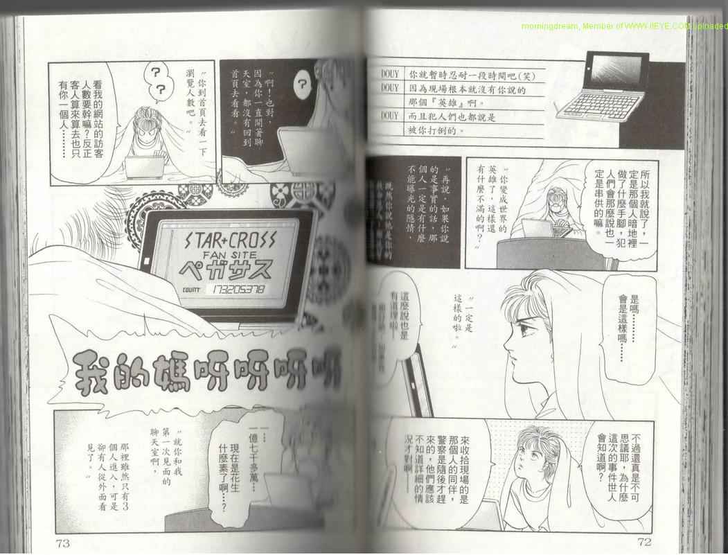 《9号杀手》漫画最新章节第17卷免费下拉式在线观看章节第【37】张图片