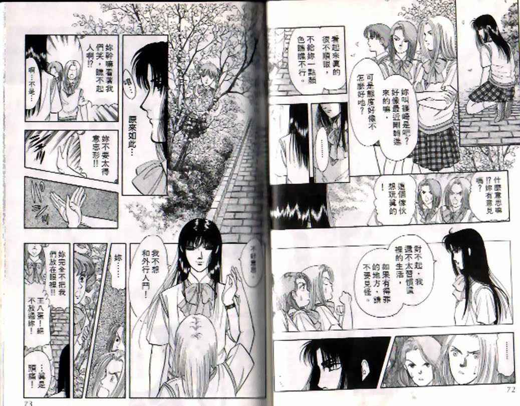 《9号杀手》漫画最新章节第4卷免费下拉式在线观看章节第【35】张图片