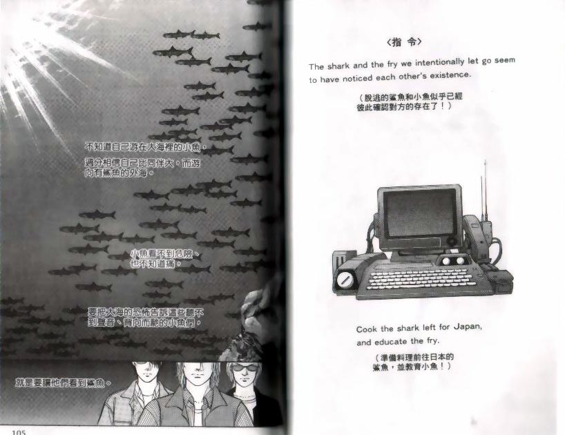 《9号杀手》漫画最新章节第9卷免费下拉式在线观看章节第【53】张图片