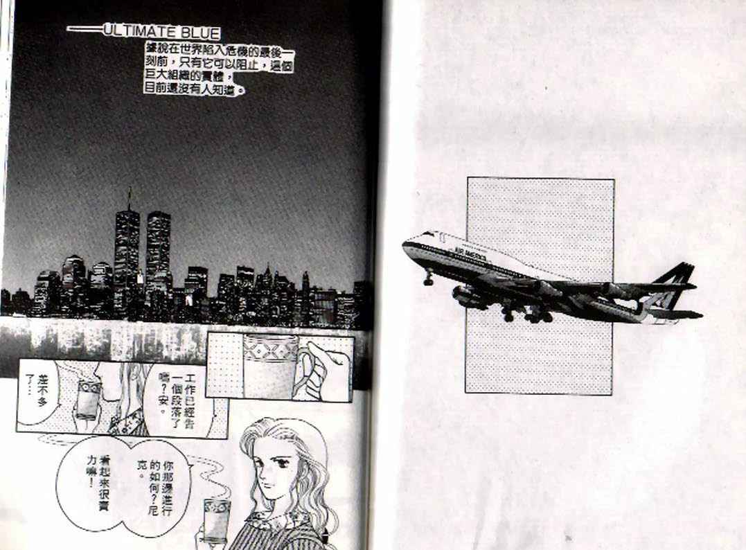 《9号杀手》漫画最新章节第4卷免费下拉式在线观看章节第【78】张图片