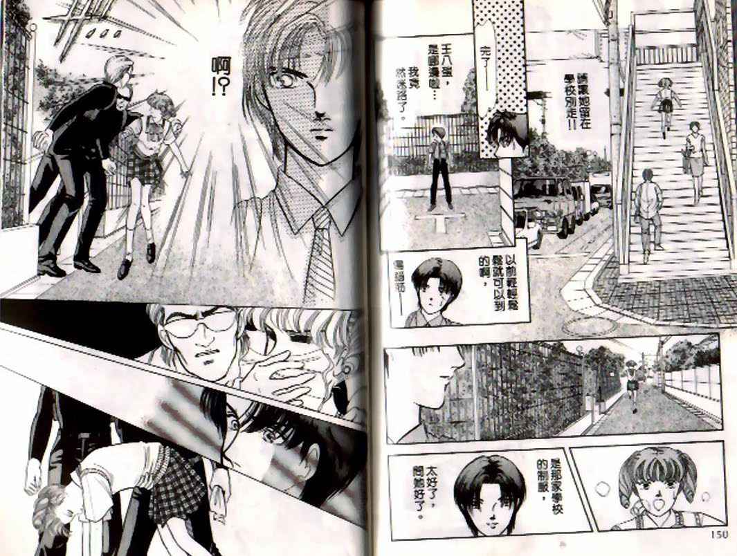 《9号杀手》漫画最新章节第4卷免费下拉式在线观看章节第【74】张图片